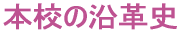 �{�Z�̉��v�j