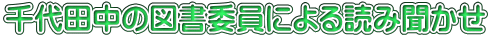 ���c���̐}���ψ��ɂ��ǂݕ����� 