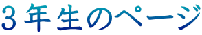 �R�N���̃y�[�W