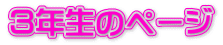 �R�N���̃y�[�W