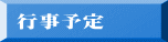 �s���\��
