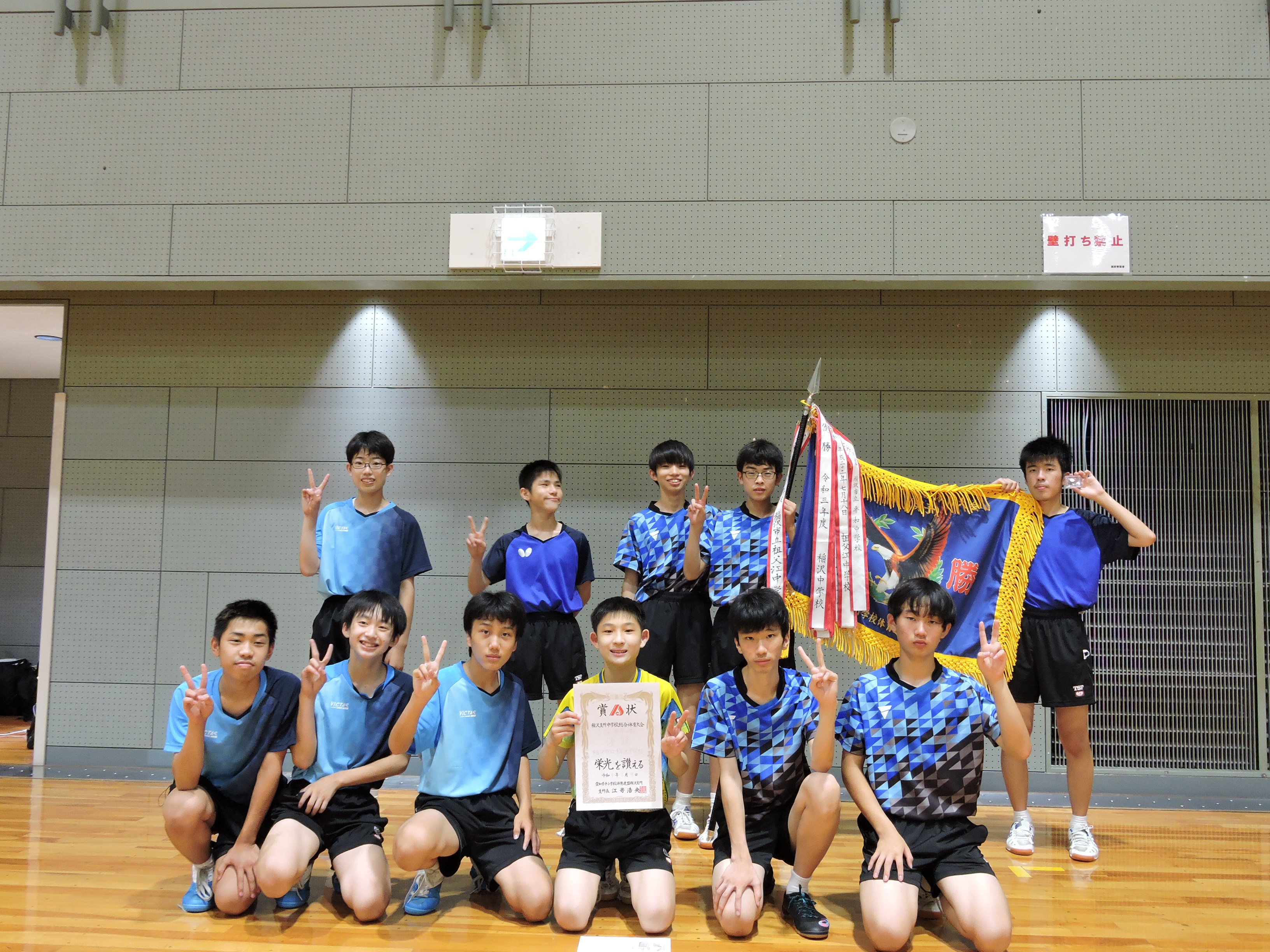 稲沢市立稲沢中学校